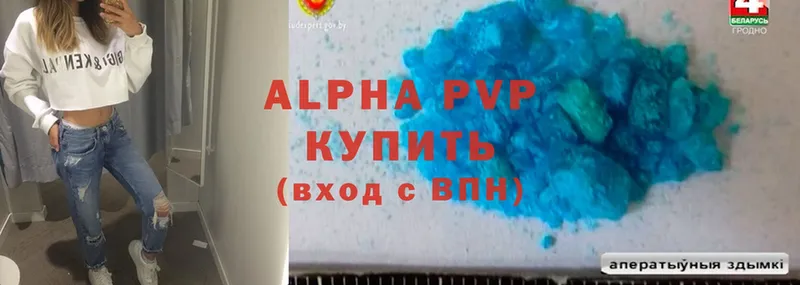 магазин продажи наркотиков  Майкоп  Alpha PVP Соль 