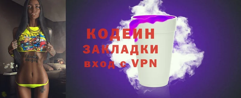 где купить наркотик  маркетплейс какой сайт  Кодеиновый сироп Lean Purple Drank  Майкоп 