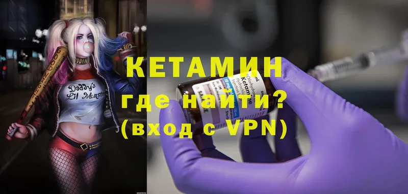 Кетамин VHQ  закладка  Майкоп 