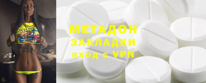 МЕТАДОН methadone  Майкоп 